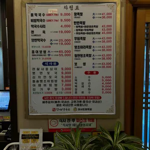 어사또왕족발 리뷰 사진