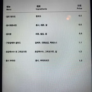 차차밀로 리뷰 사진