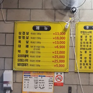 삼삼삼겹살 리뷰 사진
