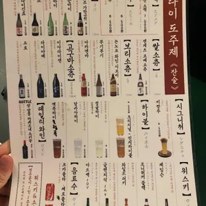 도주제 리뷰 사진