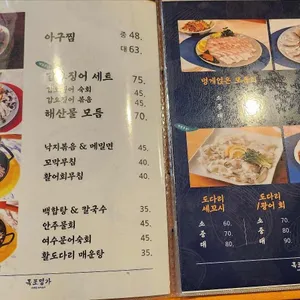 목포명가 리뷰 사진