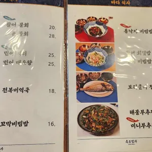 목포명가 리뷰 사진