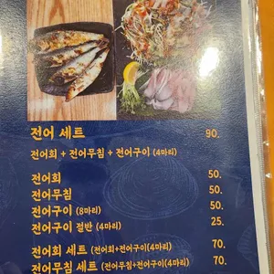 목포명가 리뷰 사진