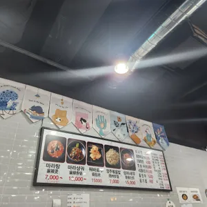 하이탕 마라탕 리뷰 사진