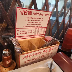 낭만부대찌개 리뷰 사진