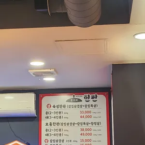 장가네한판 리뷰 사진