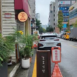 모모식탁 리뷰 사진