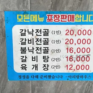 아리랑하우스 리뷰 사진