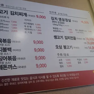 백채김치찌개 리뷰 사진