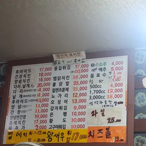징기스칸양념통닭 리뷰 사진