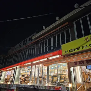 도희네 조개구이 리뷰 사진