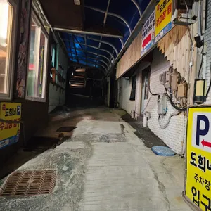 도희네 조개구이 리뷰 사진