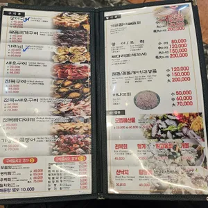 도희네 조개구이 리뷰 사진