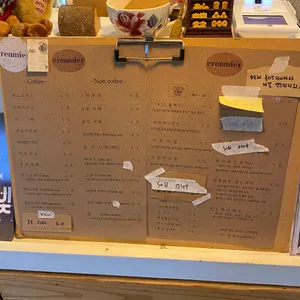 크리미에 리뷰 사진