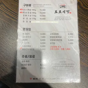 도포식당 리뷰 사진