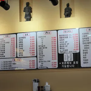 백억반점 리뷰 사진