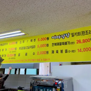 어마장장 리뷰 사진