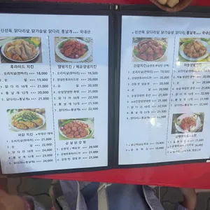 멕시칸치킨 리뷰 사진