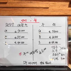 대박수산 리뷰 사진
