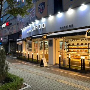 베이커리 가루 리뷰 사진
