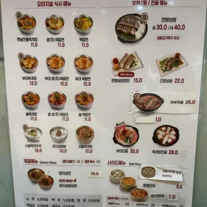 육대장 리뷰 사진