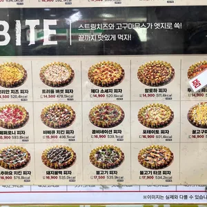 피자마루 리뷰 사진