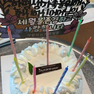캘리포니아 베이커리&카페 사진