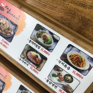 쌍다리돼지불백 리뷰 사진