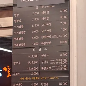 홍콩반점0410 리뷰 사진