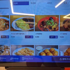 홍콩반점0410 리뷰 사진