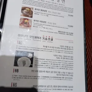 봉피양 리뷰 사진