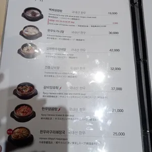 봉피양 리뷰 사진