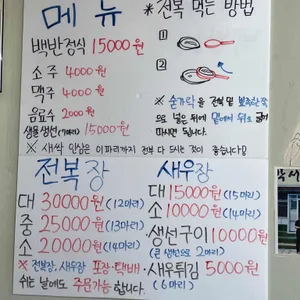박서방식당 리뷰 사진