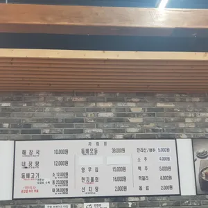 제주은희네해장국 리뷰 사진