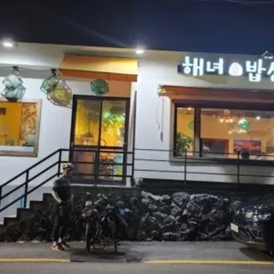 해녀밥상 리뷰 사진