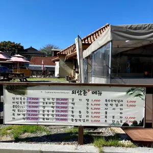 외암촌 리뷰 사진