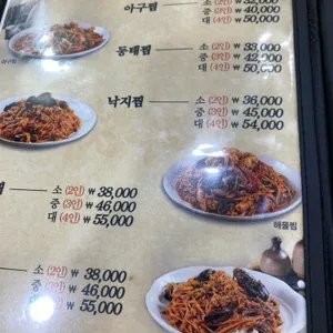 김미경 당진아구동태찜탕 리뷰 사진