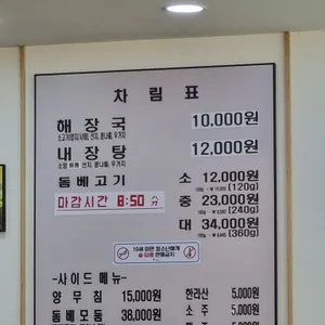 제주은희네해장국 리뷰 사진