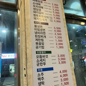 삼겹이네 리뷰 사진
