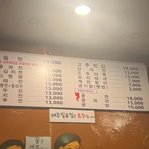 흥부전놀부전 리뷰 사진