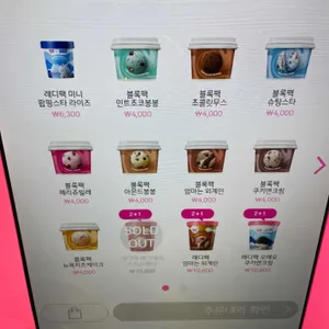 배스킨라빈스 리뷰 사진