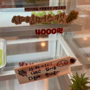 달콤왕가탕후루 사진