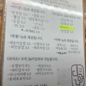 다니야 리뷰 사진