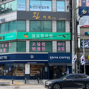 파리바게뜨 리뷰 사진