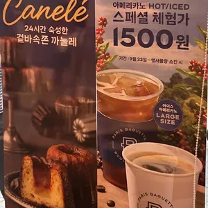 파리바게뜨 리뷰 사진