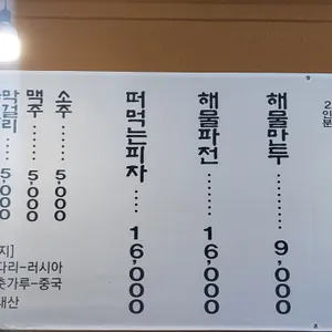 해소반 리뷰 사진