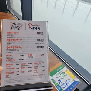 원조선창집장어구이 리뷰 사진