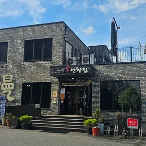 원조선창집장어구이 리뷰 사진