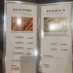 금강수림 리뷰 사진