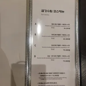 금강수림 리뷰 사진